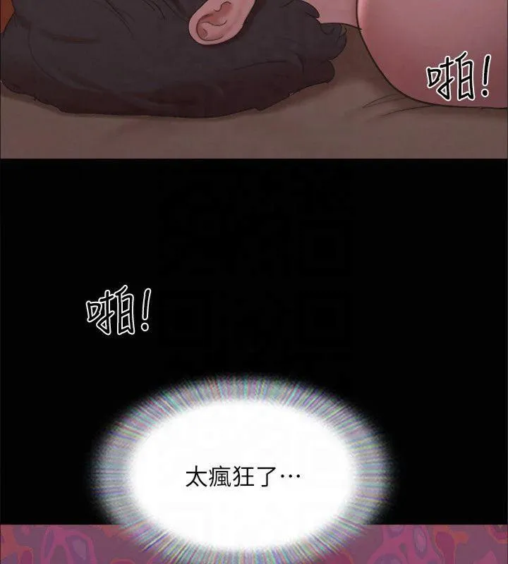 协议换爱(无码版) - 第131話-兩邊同時被刺激好舒服 - page 78