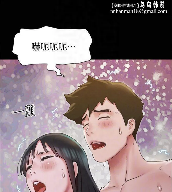 协议换爱(无码版) - 第131話-兩邊同時被刺激好舒服 - page 89
