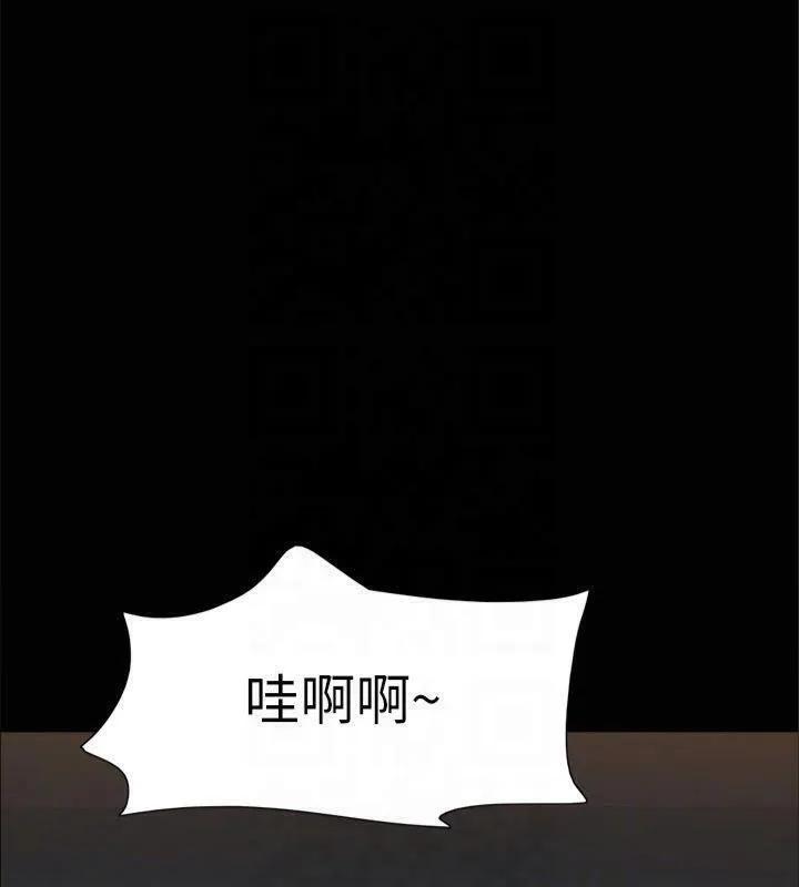 协议换爱(无码版) - 第131話-兩邊同時被刺激好舒服 - page 112