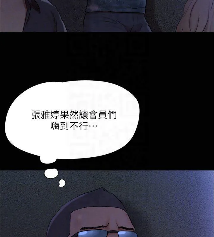 协议换爱(无码版) - 第131話-兩邊同時被刺激好舒服 - page 119