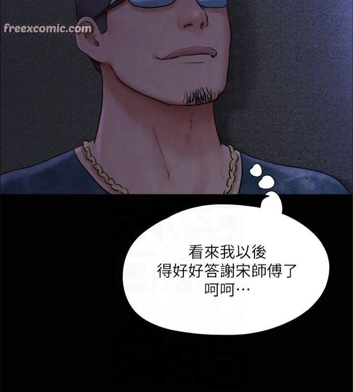 协议换爱(无码版) - 第131話-兩邊同時被刺激好舒服 - page 120