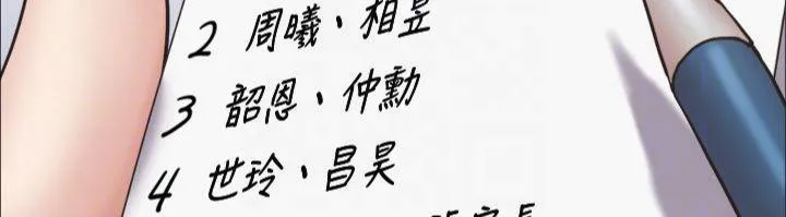 协议换爱(无码版) - 第131話-兩邊同時被刺激好舒服 - page 123