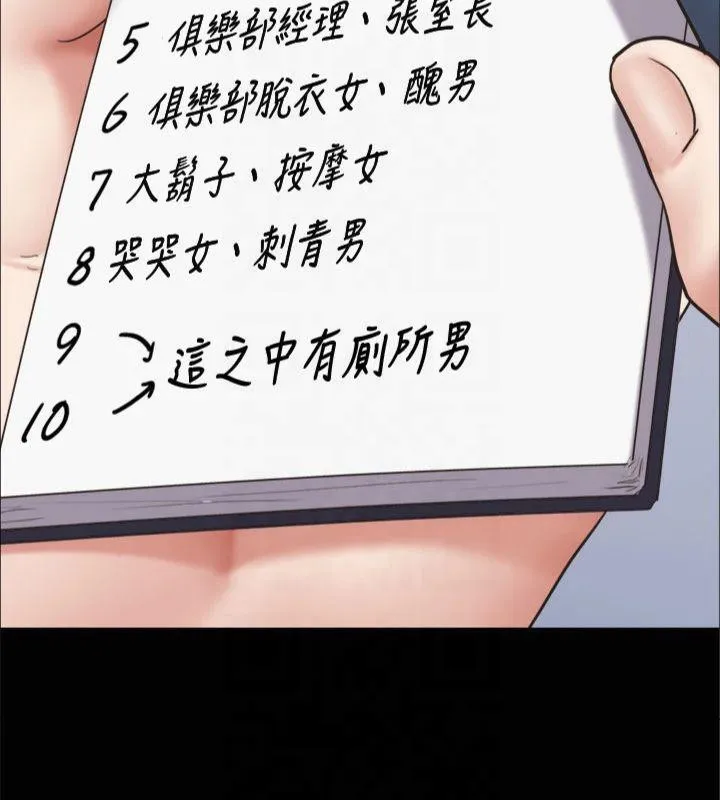协议换爱(无码版) - 第131話-兩邊同時被刺激好舒服 - page 124