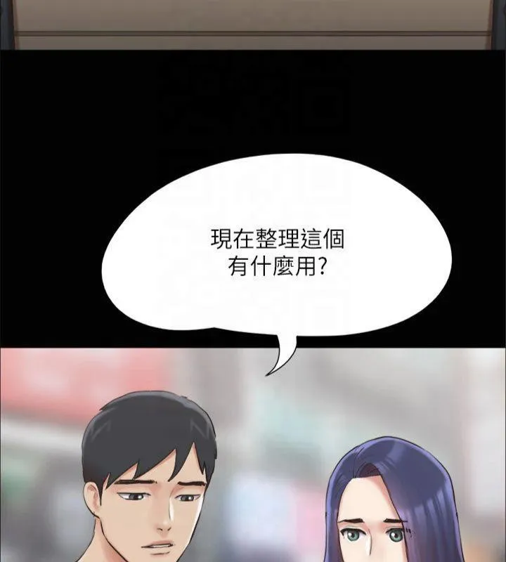 协议换爱(无码版) - 第131話-兩邊同時被刺激好舒服 - page 126