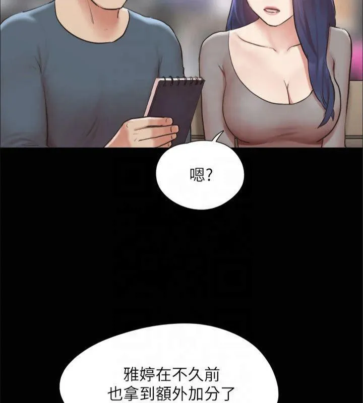 协议换爱(无码版) - 第131話-兩邊同時被刺激好舒服 - page 127