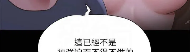 协议换爱(无码版) - 第131話-兩邊同時被刺激好舒服 - page 129