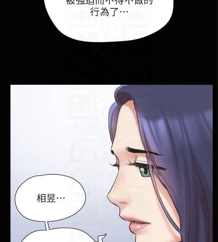协议换爱(无码版) - 第131話-兩邊同時被刺激好舒服 - page 130
