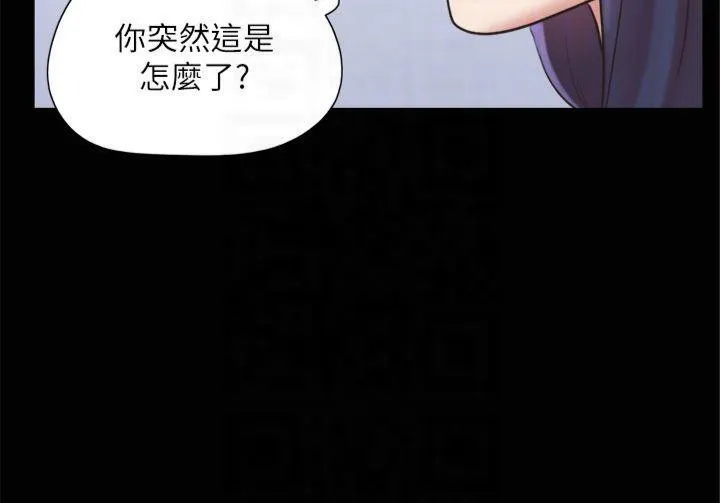 协议换爱(无码版) - 第131話-兩邊同時被刺激好舒服 - page 131