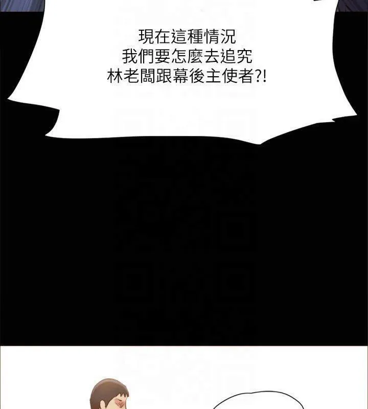 协议换爱(无码版) - 第131話-兩邊同時被刺激好舒服 - page 134