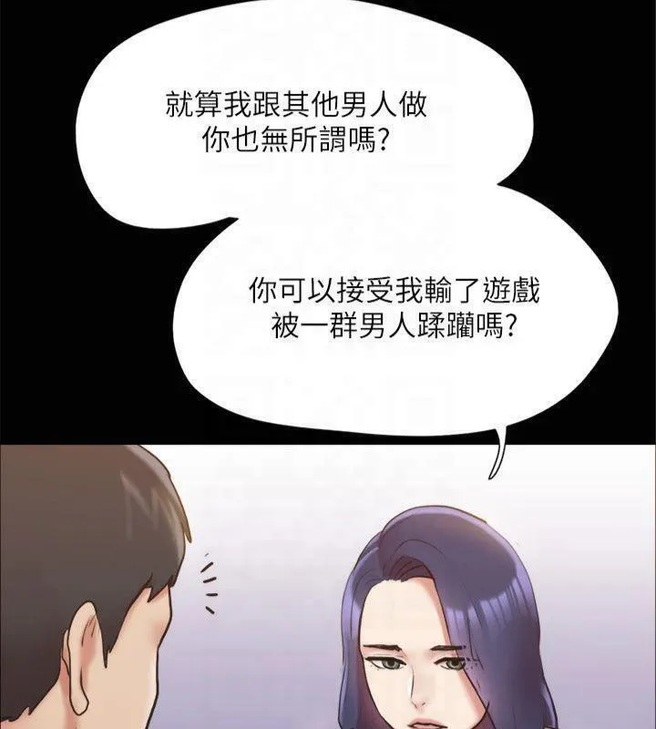 协议换爱(无码版) - 第131話-兩邊同時被刺激好舒服 - page 136