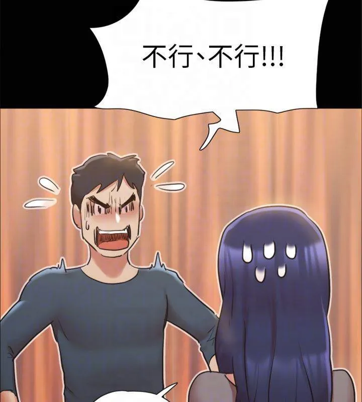 协议换爱(无码版) - 第131話-兩邊同時被刺激好舒服 - page 141