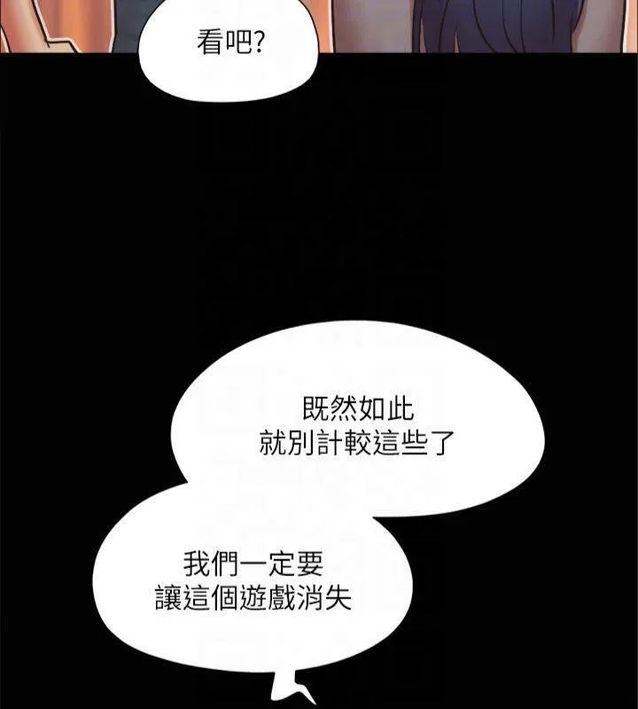 协议换爱(无码版) - 第131話-兩邊同時被刺激好舒服 - page 142