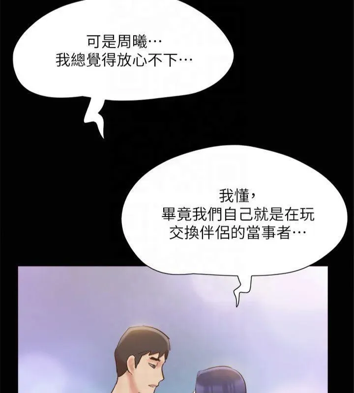 协议换爱(无码版) - 第131話-兩邊同時被刺激好舒服 - page 145