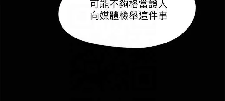 协议换爱(无码版) - 第131話-兩邊同時被刺激好舒服 - page 147