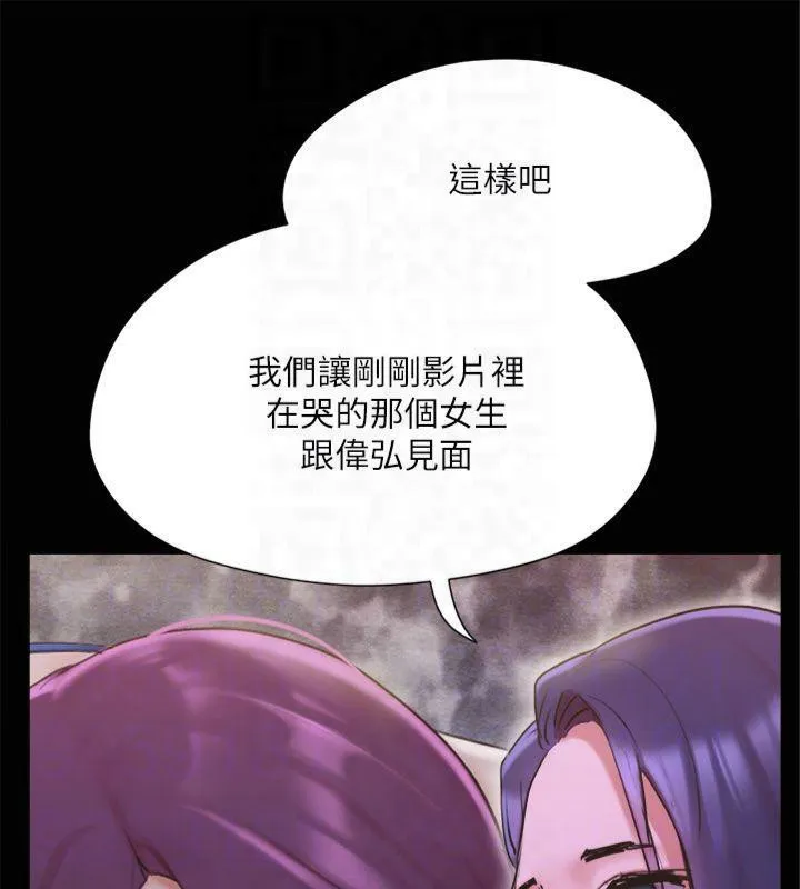 协议换爱(无码版) - 第131話-兩邊同時被刺激好舒服 - page 148