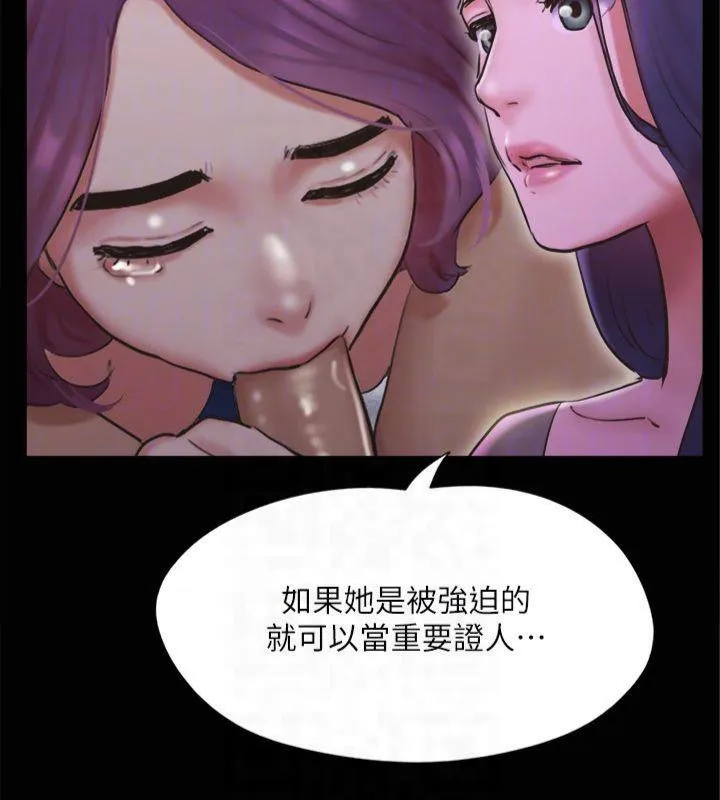 协议换爱(无码版) - 第131話-兩邊同時被刺激好舒服 - page 149