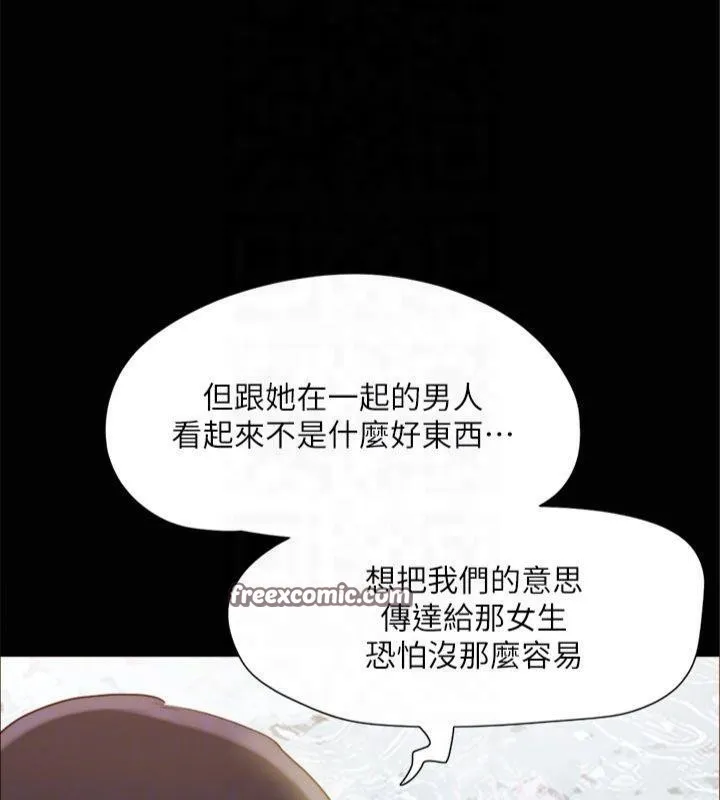 协议换爱(无码版) - 第131話-兩邊同時被刺激好舒服 - page 150