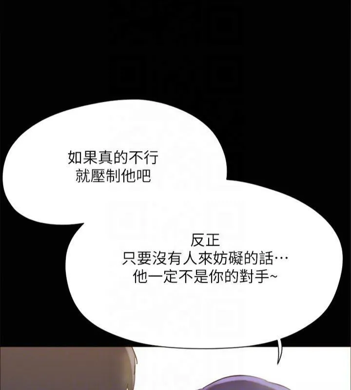 协议换爱(无码版) - 第131話-兩邊同時被刺激好舒服 - page 152
