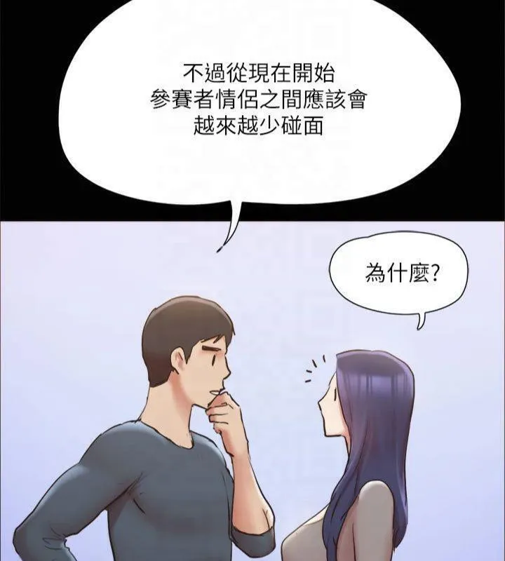 协议换爱(无码版) - 第131話-兩邊同時被刺激好舒服 - page 155