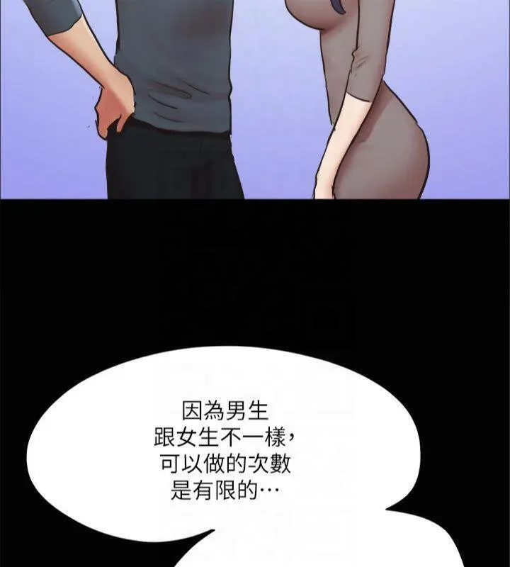 协议换爱(无码版) - 第131話-兩邊同時被刺激好舒服 - page 156