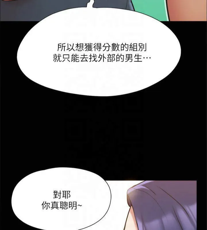 协议换爱(无码版) - 第131話-兩邊同時被刺激好舒服 - page 158