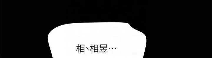 协议换爱(无码版) - 第131話-兩邊同時被刺激好舒服 - page 169