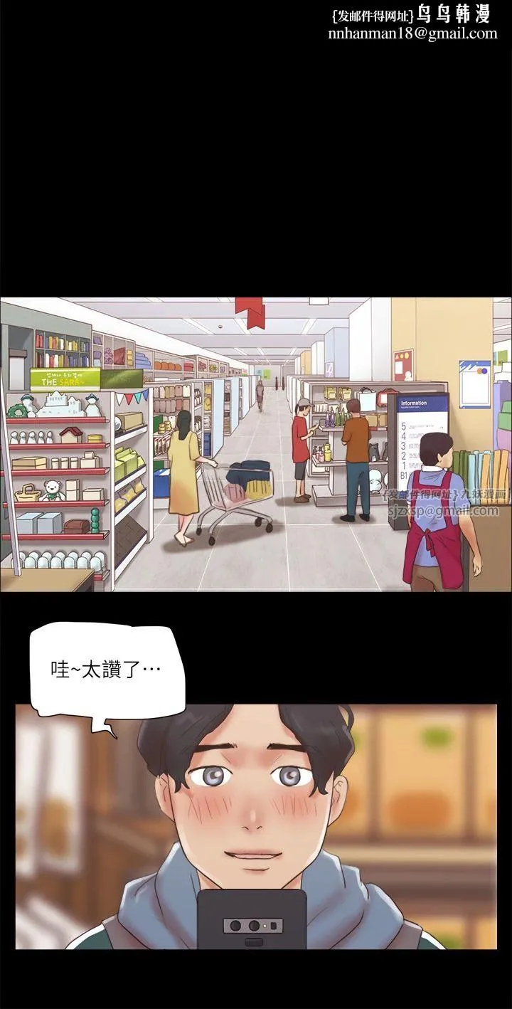 协议换爱(无码版) - 第70話-大傢一起露 - page 1