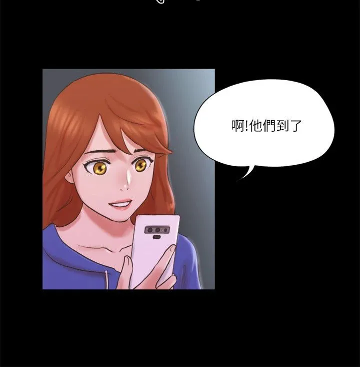 协议换爱(无码版) - 第70話-大傢一起露 - page 20