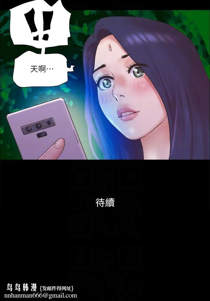 协议换爱(无码版) - 第70話-大傢一起露 - page 26