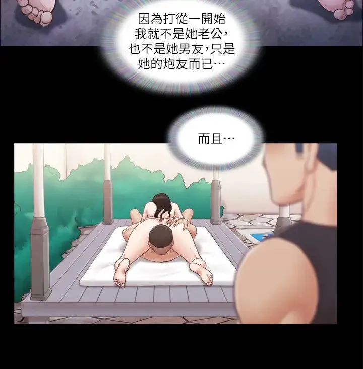 协议换爱(无码版) - 第37話-不可置信的一幕 - page 16