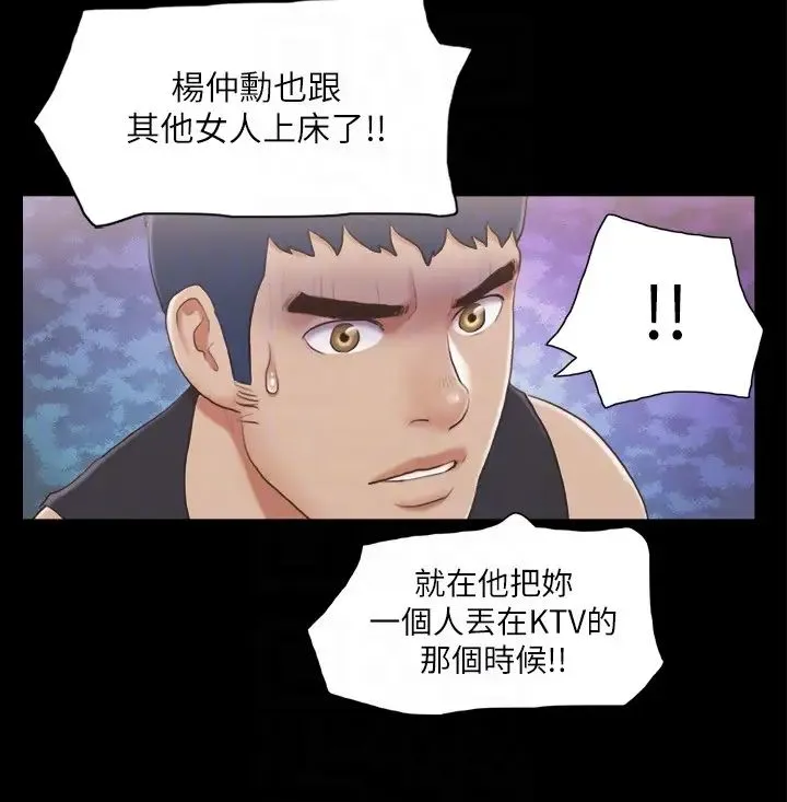 协议换爱(无码版) - 第37話-不可置信的一幕 - page 18