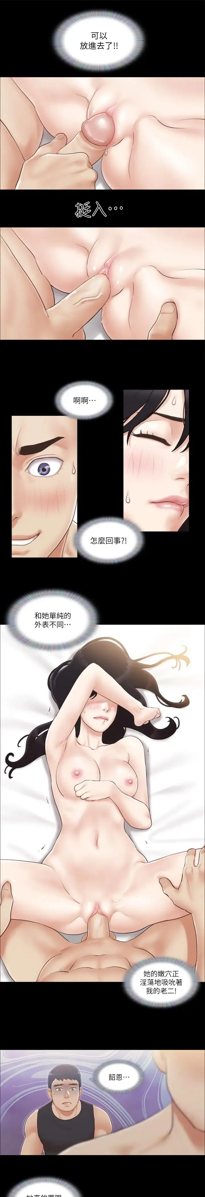 协议换爱(无码版) - 第37話-不可置信的一幕 - page 21