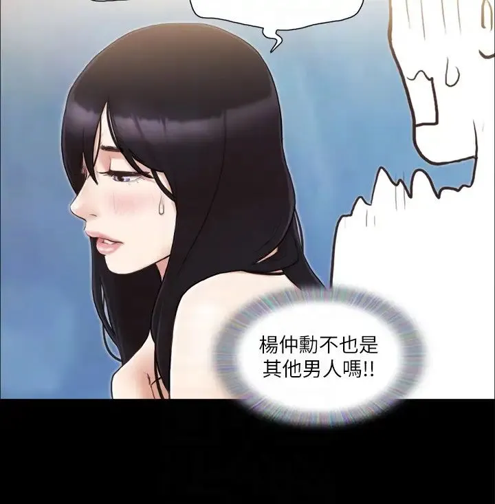 协议换爱(无码版) - 第37話-不可置信的一幕 - page 24