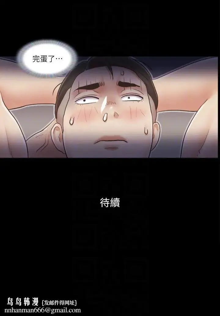 协议换爱(无码版) - 第37話-不可置信的一幕 - page 26