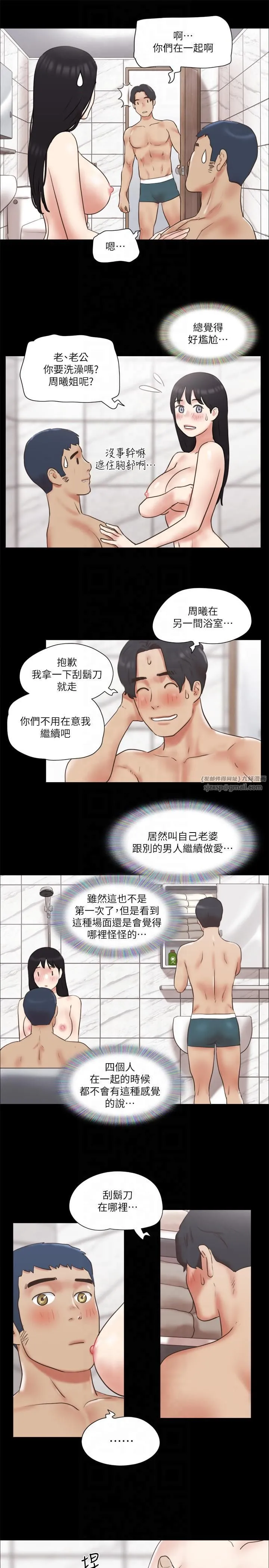 协议换爱(无码版) - 第78話-不是說好隻是洗澡嗎? - page 11