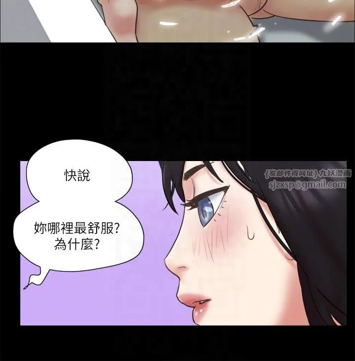 协议换爱(无码版) - 第78話-不是說好隻是洗澡嗎? - page 18