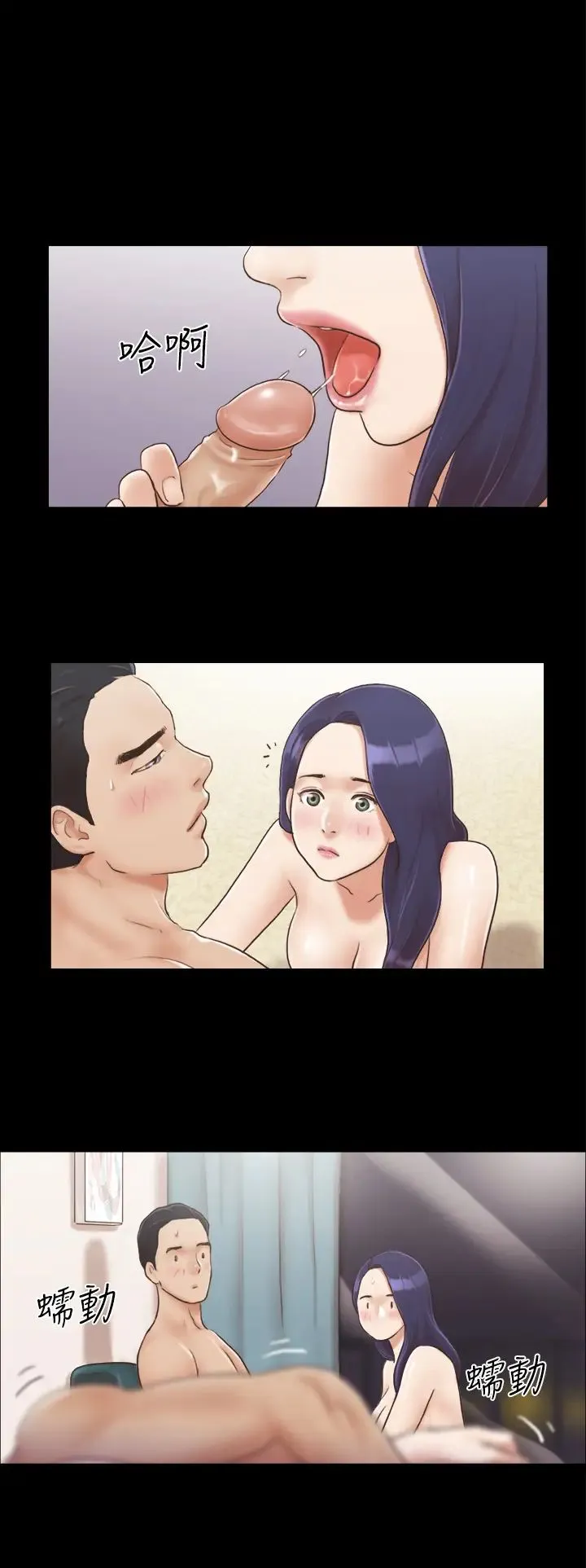 协议换爱(无码版) - 第7话-想知道进去的感觉 - page 8