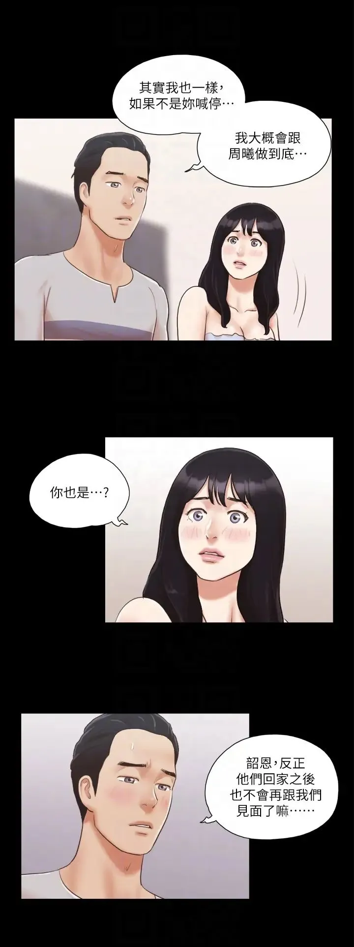 协议换爱(无码版) - 第7话-想知道进去的感觉 - page 18