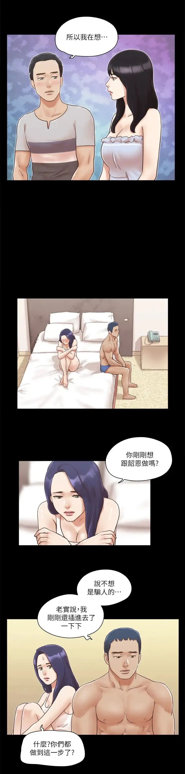 协议换爱(无码版) - 第7话-想知道进去的感觉 - page 19