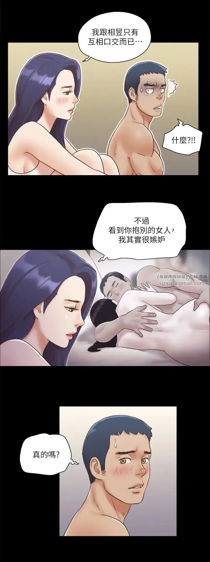 协议换爱(无码版) - 第7话-想知道进去的感觉 - page 20