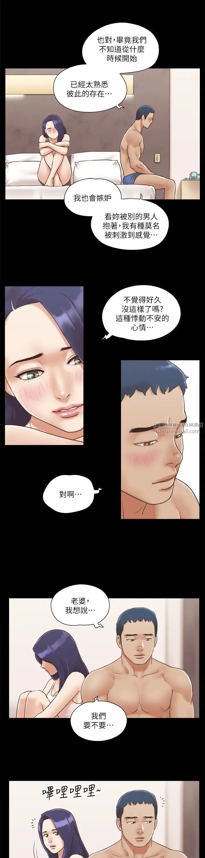 协议换爱(无码版) - 第7话-想知道进去的感觉 - page 21