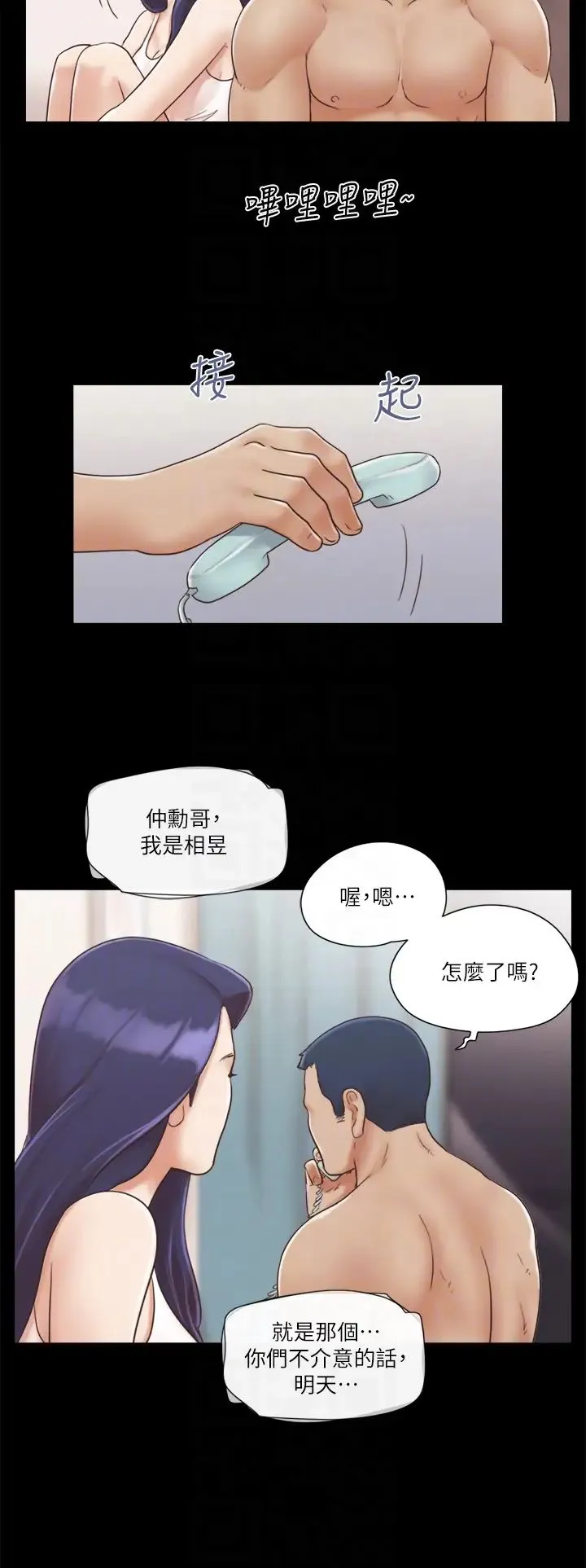 协议换爱(无码版) - 第7话-想知道进去的感觉 - page 22
