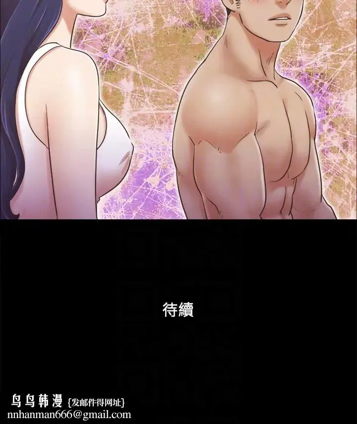 协议换爱(无码版) - 第7话-想知道进去的感觉 - page 24