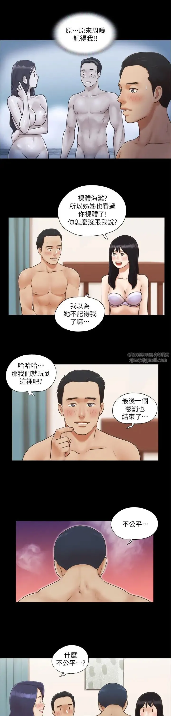 协议换爱(无码版) - 第5话-要玩就玩得彻底 - page 5