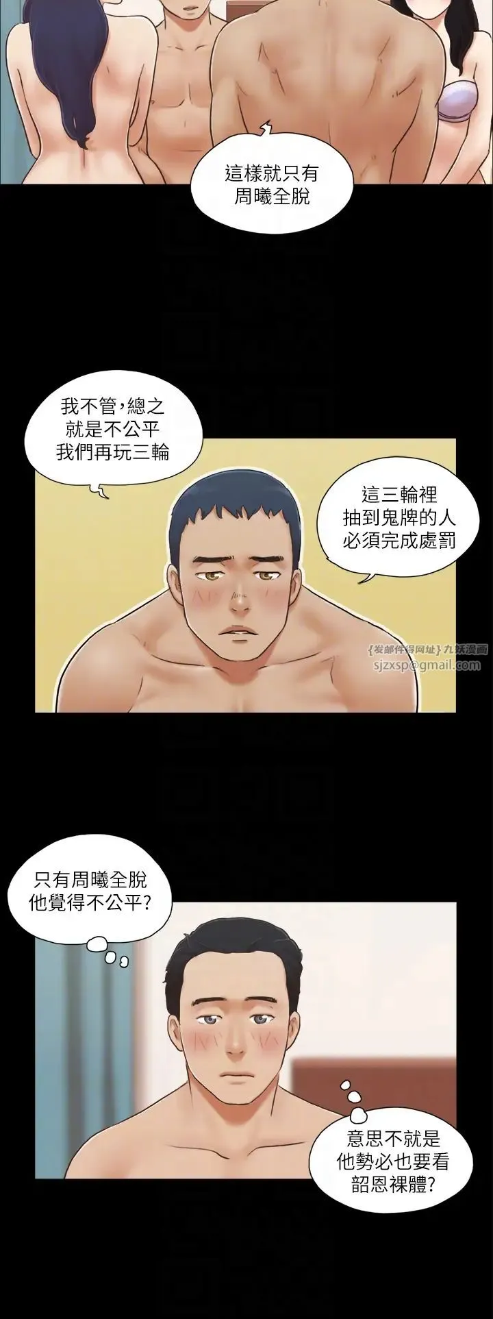 协议换爱(无码版) - 第5话-要玩就玩得彻底 - page 6