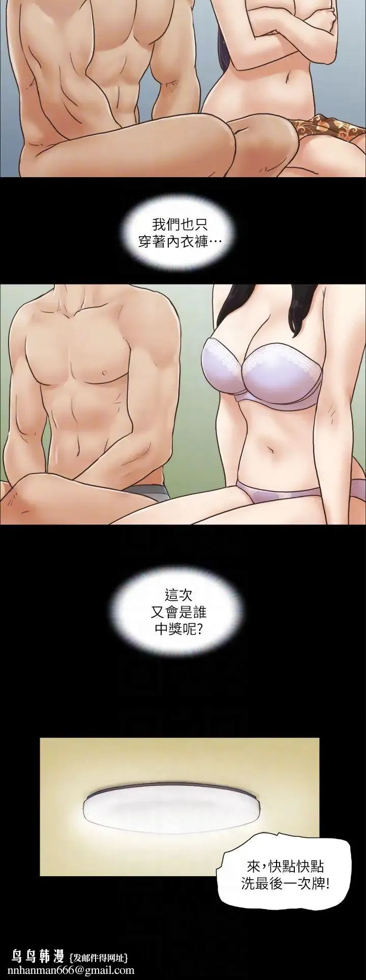 协议换爱(无码版) - 第5话-要玩就玩得彻底 - page 14