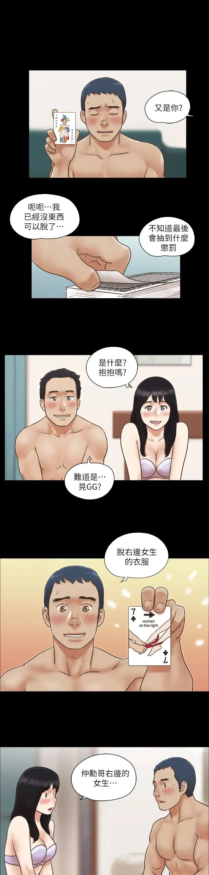 协议换爱(无码版) - 第5话-要玩就玩得彻底 - page 15