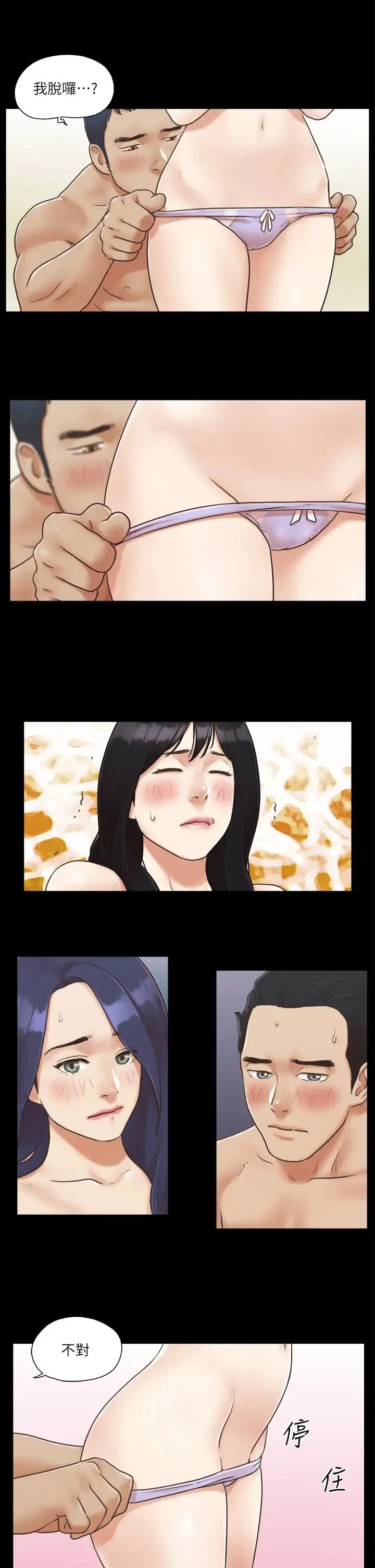 协议换爱(无码版) - 第5话-要玩就玩得彻底 - page 19