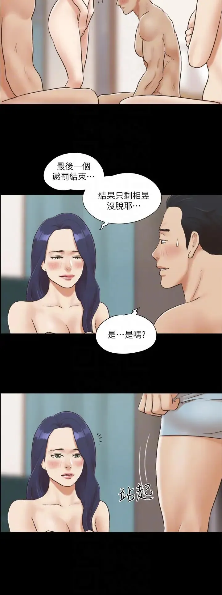 协议换爱(无码版) - 第5话-要玩就玩得彻底 - page 22