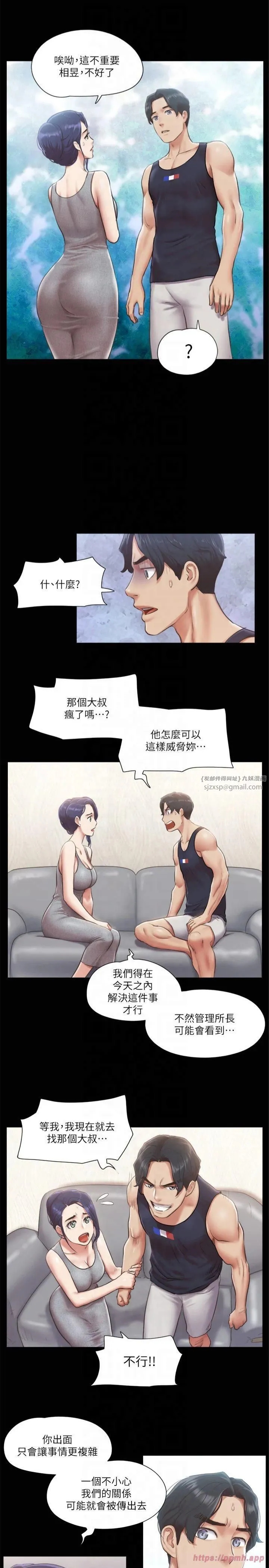 协议换爱(无码版) - 第93話-隱藏不住興奮的激烈性愛 - page 7